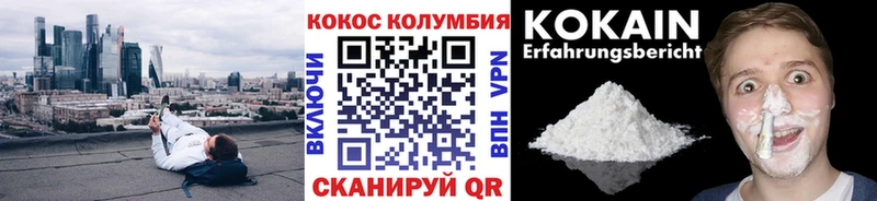 COCAIN Эквадор  дарнет шоп  Мончегорск 