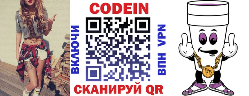 продажа наркотиков Мончегорск Кодеиновый сироп Lean Purple Drank