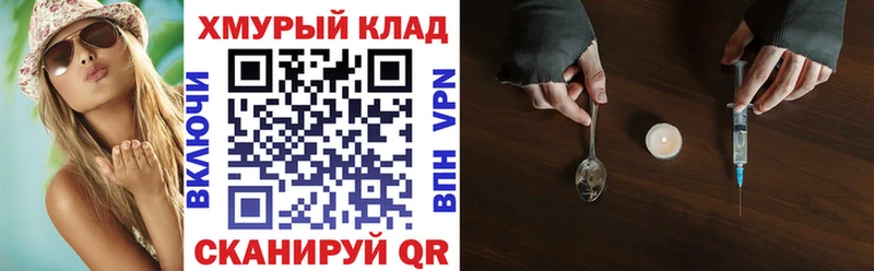 Героин Heroin  Мончегорск 