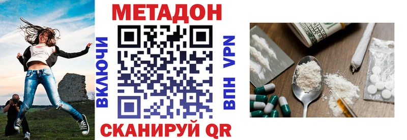 Метадон VHQ купить Мончегорск